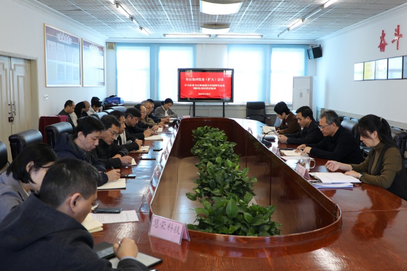 常山集团党委召开扩大会议 专题传达学习市委书记张超超在市属国有企业调研检查时的讲话精神